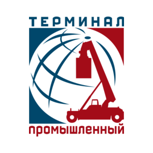 Терминал Промышленный