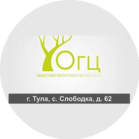 Областной геронтологический центр