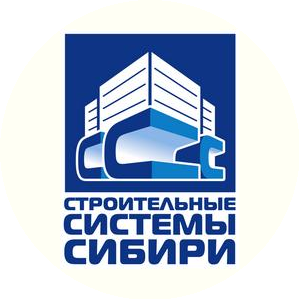 Строительные системы Сибири