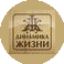 Студия дизайна Динамика Жизни