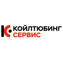 Койлтюбинг-Сервис