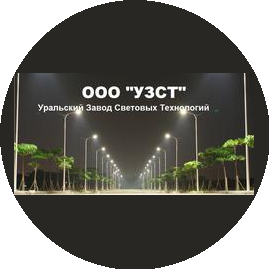 УЗСТ