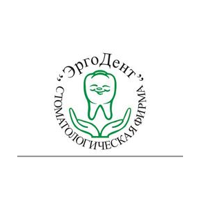 Эргодент