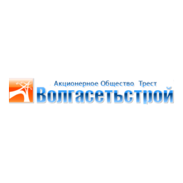 Трест Волгасетьстрой