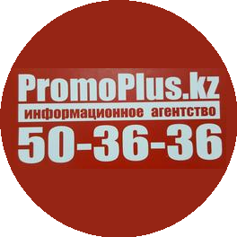 PromoPlus.kz