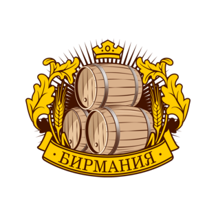Бирмания