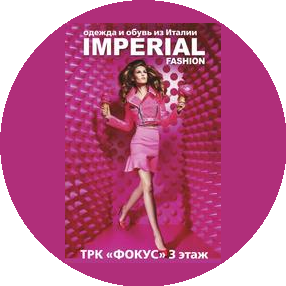 IMPERIAL FASHION