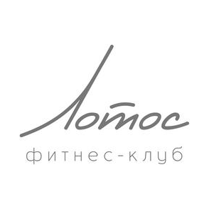 Фитнес-клуб Лотос
