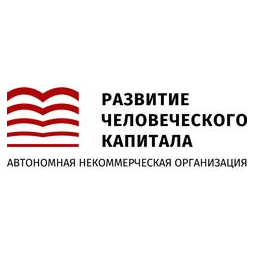 АНО Развитие человеческого капитала