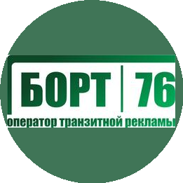 БОРТ 76, рекламное агентство