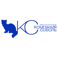 Компания Соболь