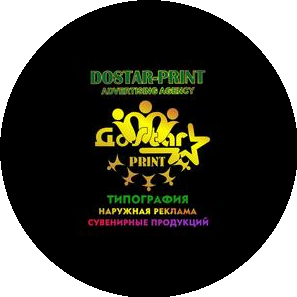 Чавдарбаев Ә.Р. (DostarPrint)