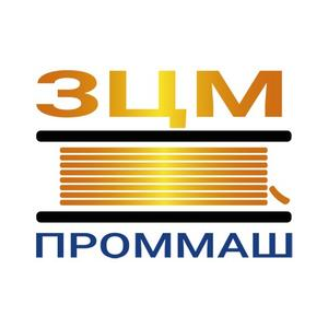 ЗЦМ ПРОММАШ