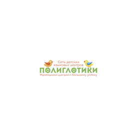 Детский Языковой Центр Полиглотики