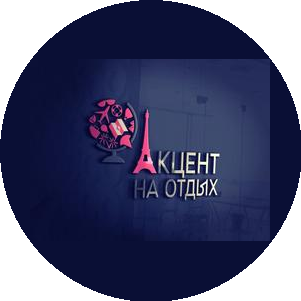АКЦЕНТ НА ОТДЫХ 71