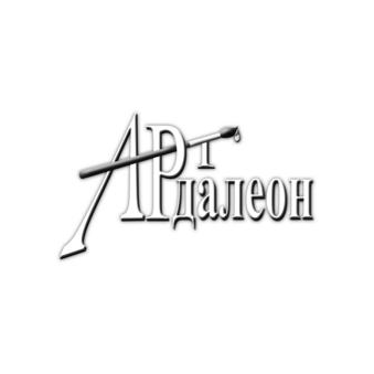 Арт-Ардалеон