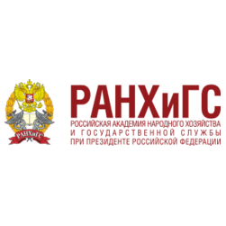 РАНХиГС (финансовый департамент)