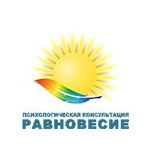 Равновесие,психологическая консультация