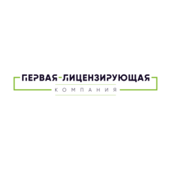 Первая Лицензирующая Компания