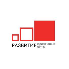 Юридический центр Развитие