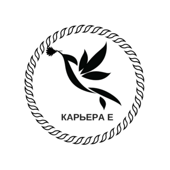 Карьера Е