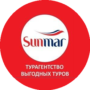 SUNMAR Турагентство выгодных туров (ИП Магомедова Светлана Александровна)