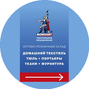 Монолит-Саратов