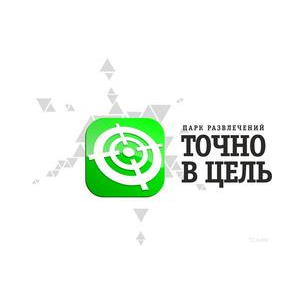 ТОЧНО В ЦЕЛЬ