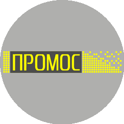 Промос