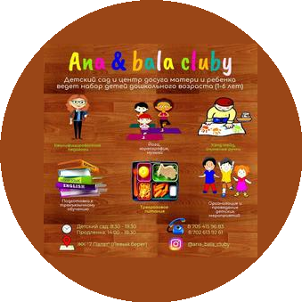 Ana & bala cluby