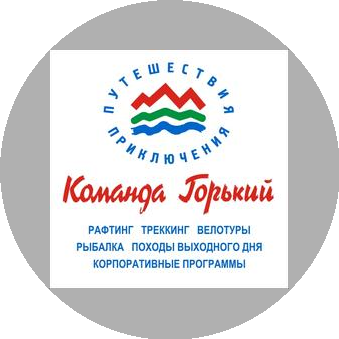 Команда Горький