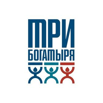 Три Богатыря