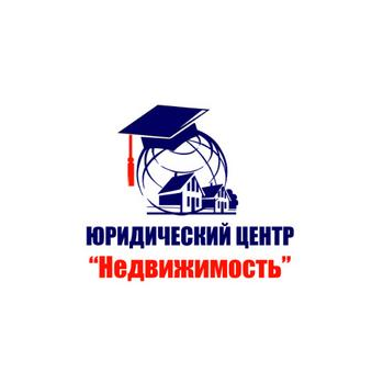 Юридический центр Недвижимость