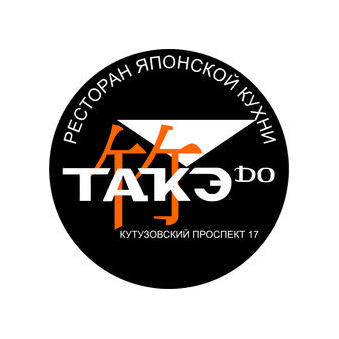 Ресторан Такэ До