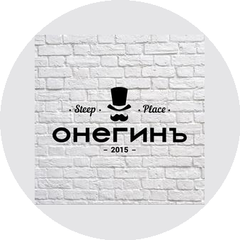 Онегин