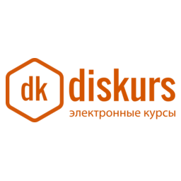 ДИСКУРС