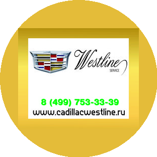WestLine tuning