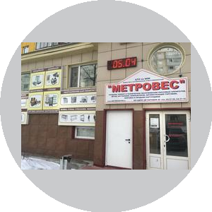 Метровес