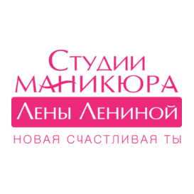 Студия маникюра Лены Лениной