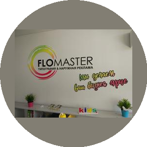 Рекламно Производственная Компания Фломастер