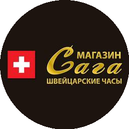 САГА-Швейцарские часы