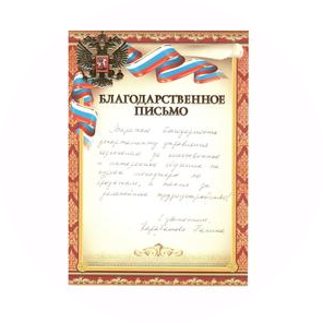 Департамент управления персоналом