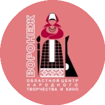 Воронежский Областной Центр Народного Творчества и Кино