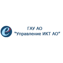 ГАУ Управление информационно-коммуникационных технологий Архангельской области