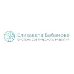 Бабанова Елизавета Дмитриевна