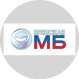 ГБУЗ Брянская межрайонная больница