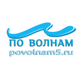 Компания По Волнам