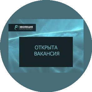 Эволюция, Маркетинговый Центр