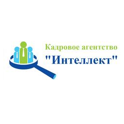 Кадровое агентство Интеллект