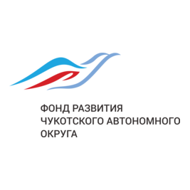 Фонд Развития Экономики и Прямых Инвестиций Чукотского Автономного Округа
